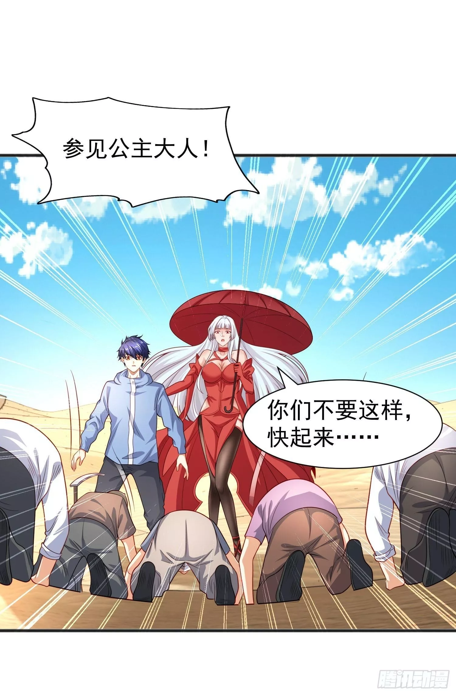 开局吻上裂口女,第82话 鸡你太美了！,第11张
